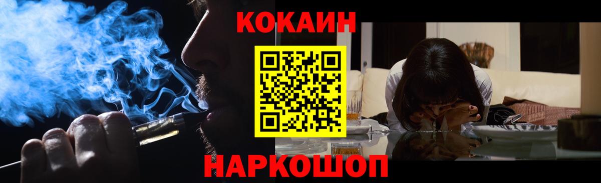 COCAIN Fish Scale Подольск