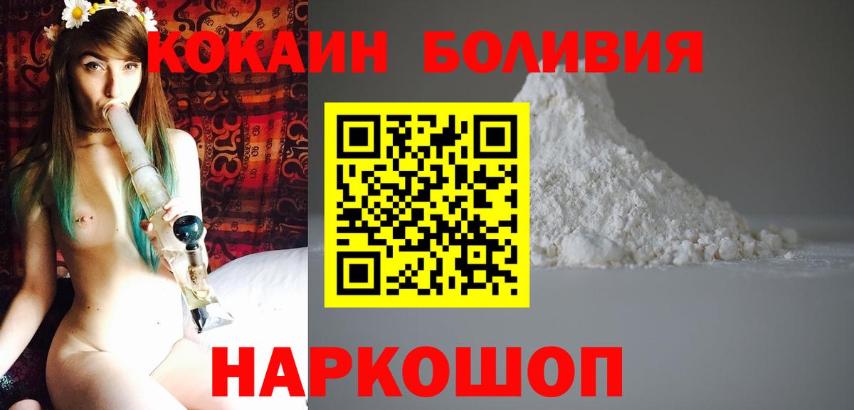 Подольск  COCAIN Колумбийский  Cocaine VHQ  Вход с VPN 