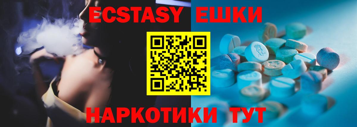 Подольск  Экстази  Вход с VPN  где можно купить наркотик  ЭКСТАЗИ таблы  Экстази таблы 