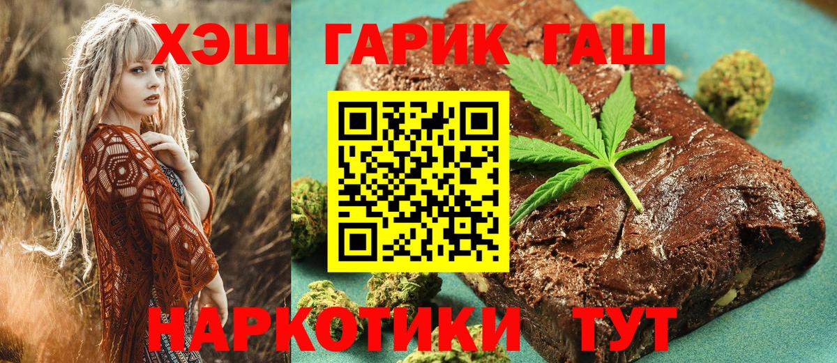ГАШ Premium  Гашиш  Подольск  ГАШ Ice-O-Lator  Вход с VPN 