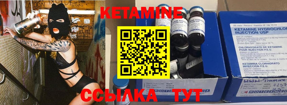 Кетамин VHQ  Вход с VPN  Подольск 