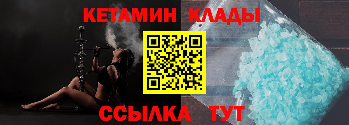 КЕТАМИН ketamine Подольск