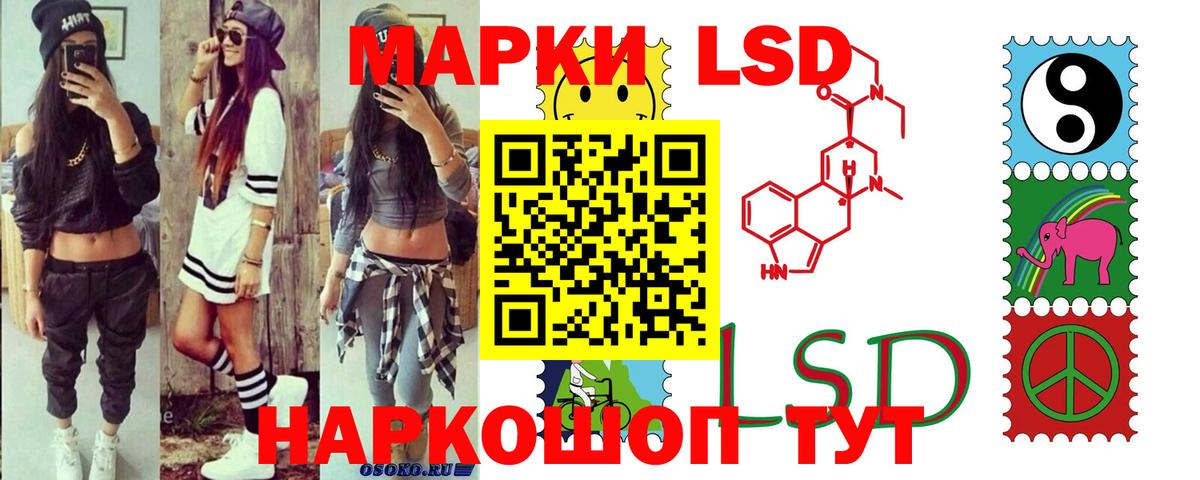 ЛСД экстази кислота  Вход с VPN  LSD-25 экстази  LSD-25 экстази кислота  Подольск 