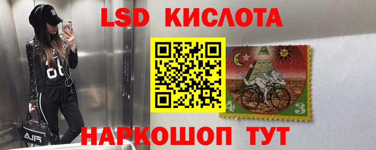 LSD-25 экстази ecstasy Подольск