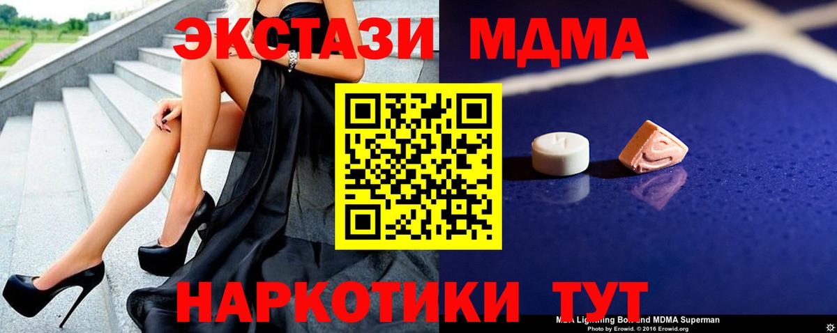 МДМА VHQ Подольск