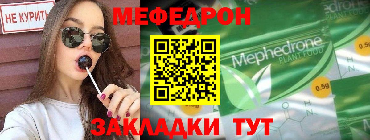 Подольск  Меф 4 MMC  МЕФ мука  Вход с VPN 